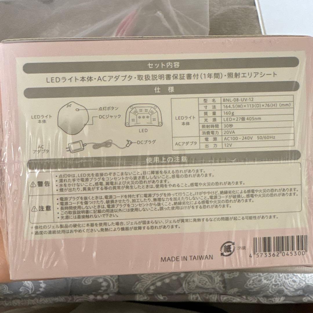 ネイルラボ 日本製 ジェルネイル LEDライト付 ジェルネイルキット
