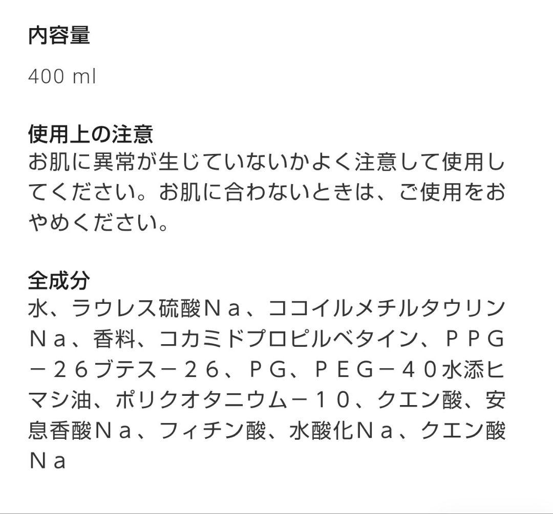 CHANEL CHANCE EAU TENDRE ボディローション 400ml
