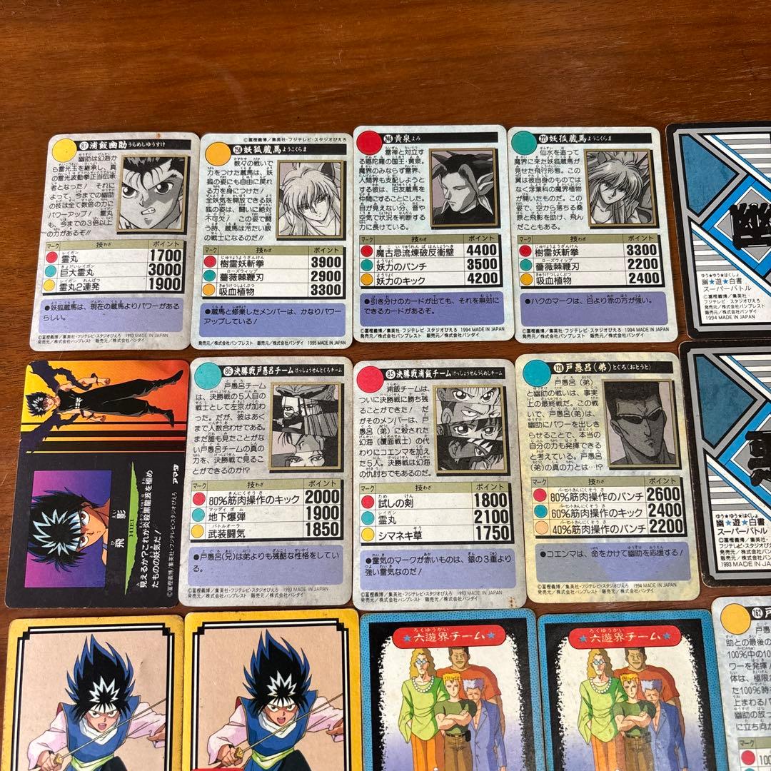 幽遊白書 1994カードダス 25枚セット
