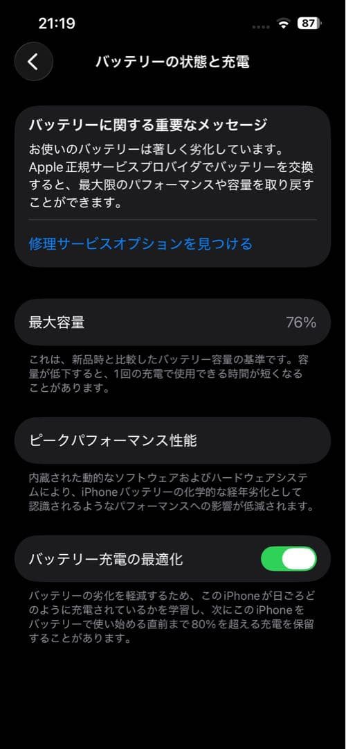 猫*様 Apple iPhone 13 本体のみ箱無し