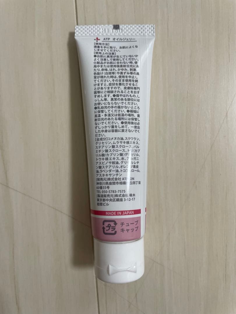 アトピロン　オイルソープ＆オイルジェリー　セット