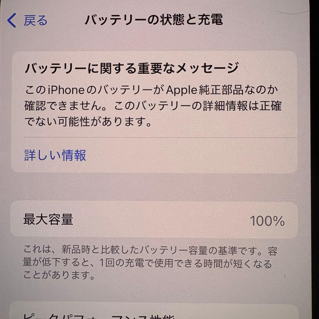 iPhone 13 mini 128GB ミッドナイト SIMフリー 極美品