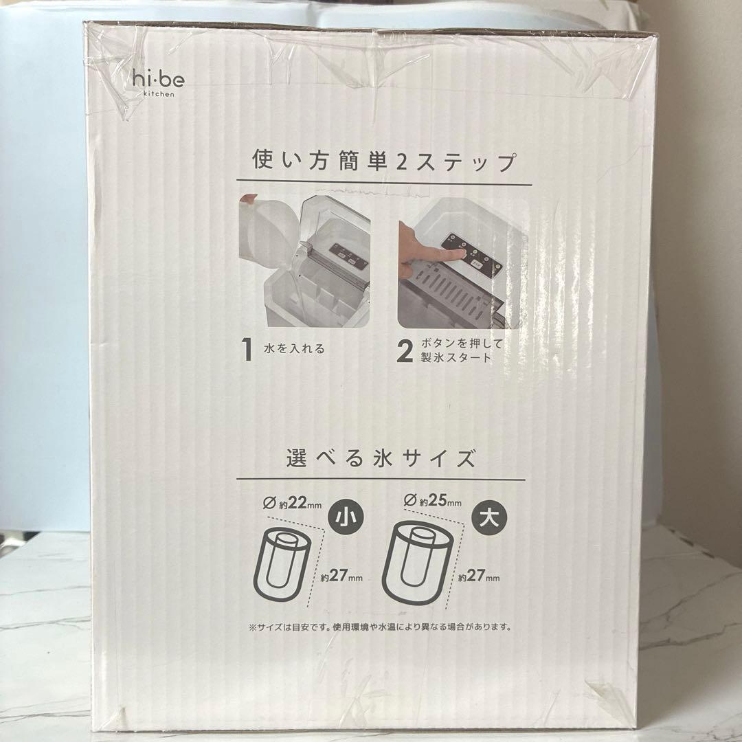 【未開封新品】高速製氷機