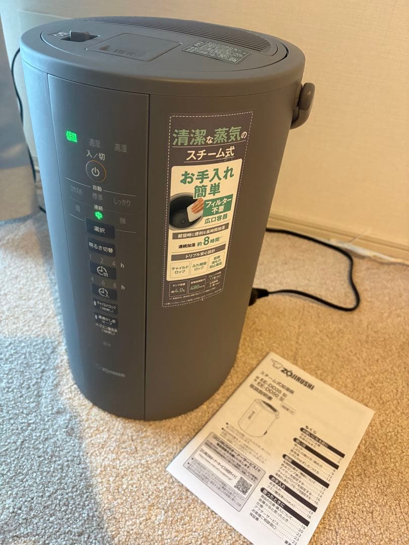 象印 加湿器 23年式 EE-DD50-HA