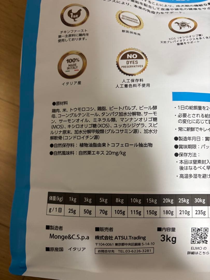ELMO ドライドッグフード3kg×1、800g×3 リッチチキン味