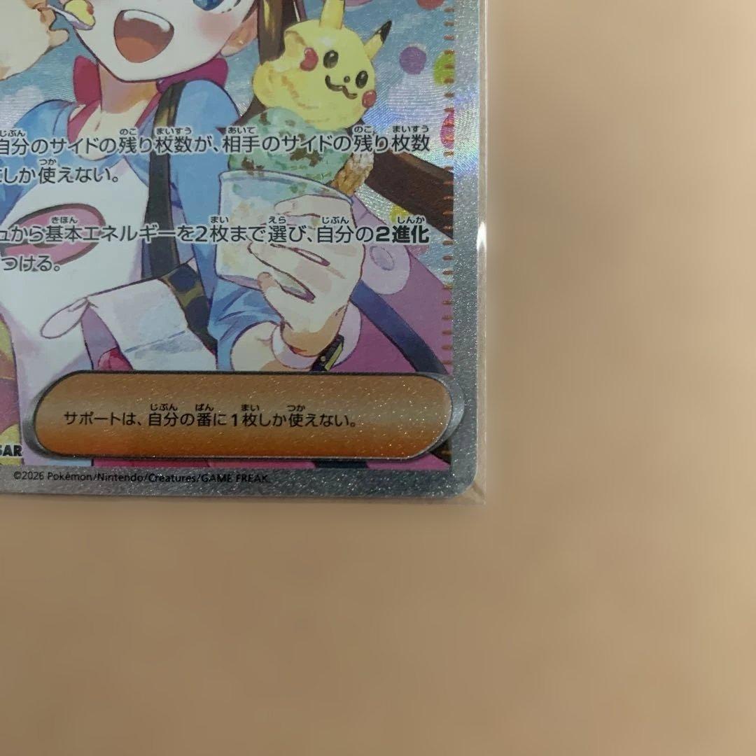 S*u様 ポケモンカード　メイのはげましSAR
