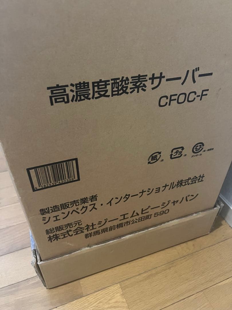 sheerpix 高機能酸素サーバー CFOC-F
