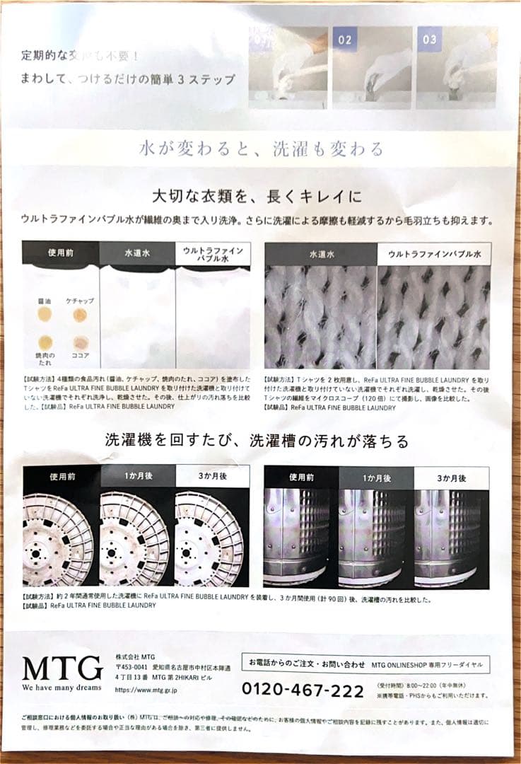 即購入可ReFa ULTRA FINE BUBBLE LAUNDRY