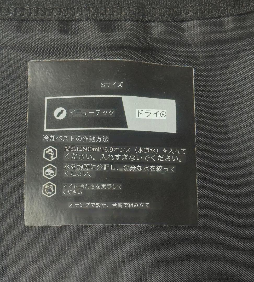 INUTEQ クールベストSサイズ ブラック