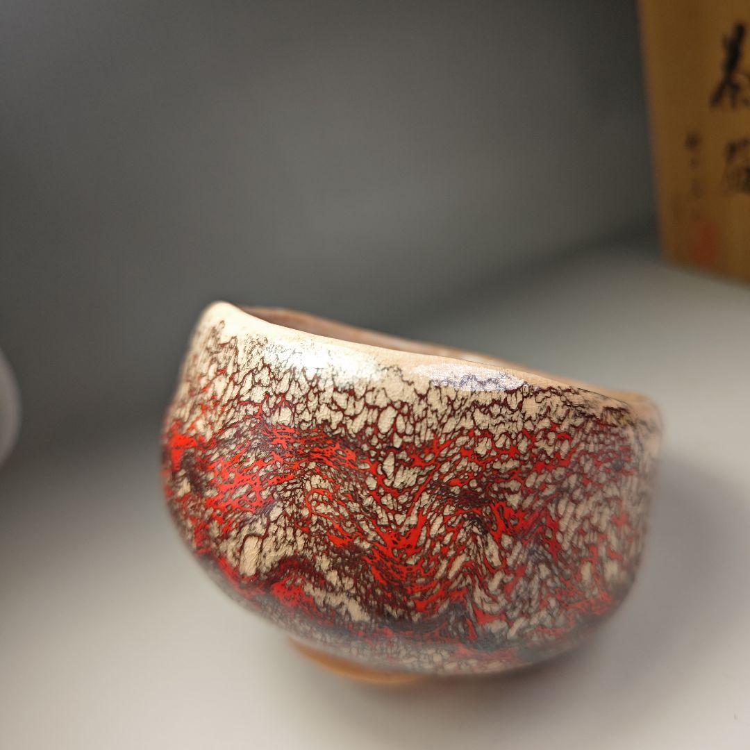 ウ341 茶碗『二代目　松田箕山』『箕面焼　茶碗　共箱』茶道具抹茶碗