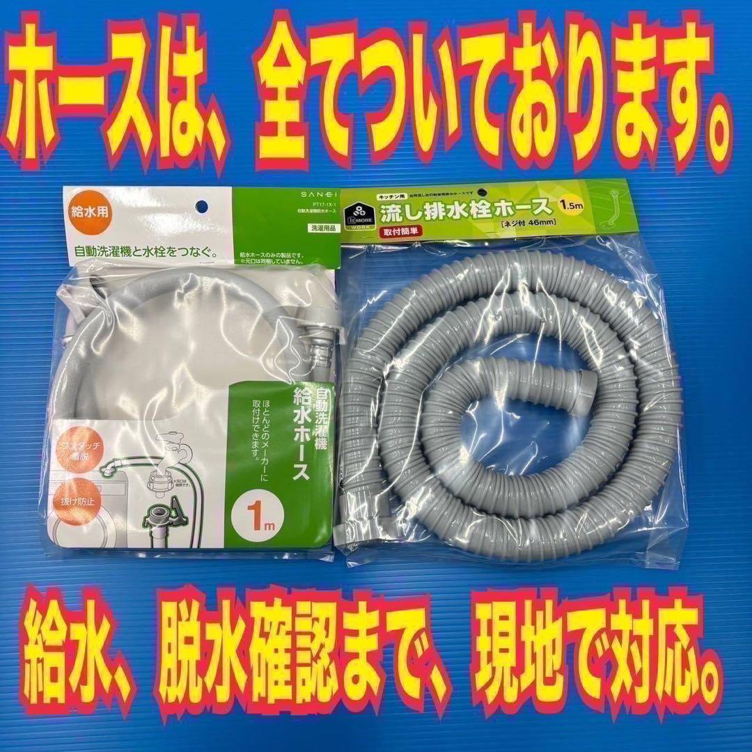 559 大人気モデル　冷蔵庫　小型　一人暮らし　半年保証付　洗濯機も有　庫内美品