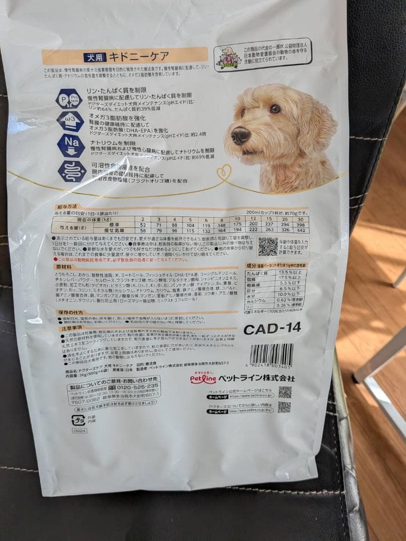 ドクターズケア　キドニーケア　犬用　3kg