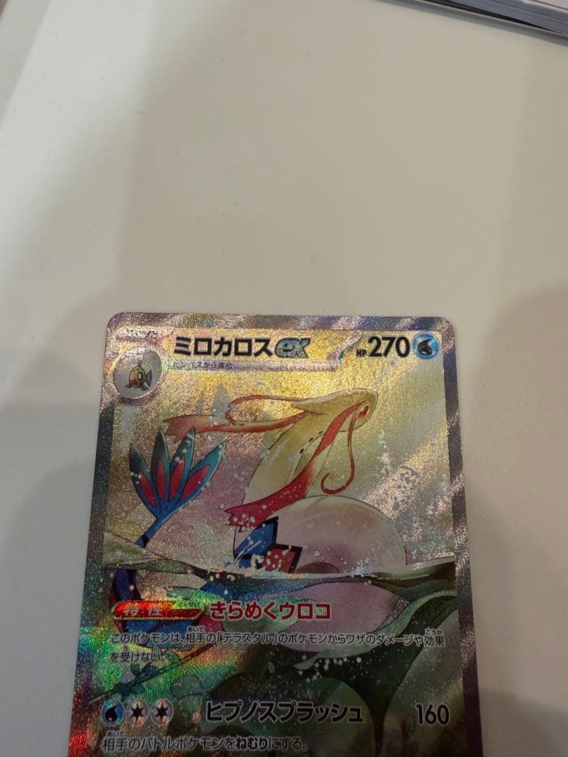ポケモンカード ミロカロスex SAR 131/106