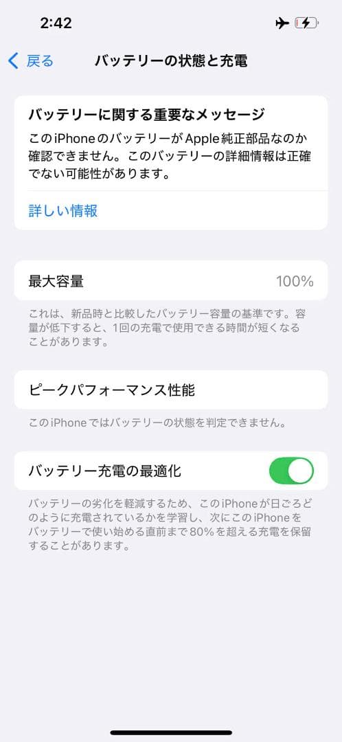 スマートフォン本体 iPhone 13 128GB MLNC3J/A - 6431