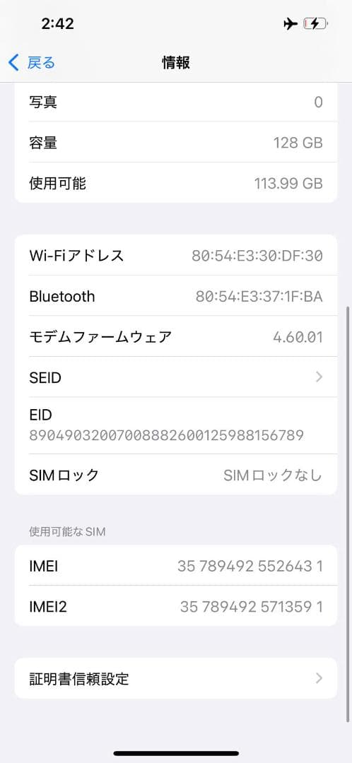 スマートフォン本体 iPhone 13 128GB MLNC3J/A - 6431
