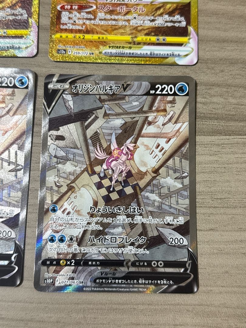 キ*ン様 オリジンパルキアVstar UR,オリジンパルキアV sa まとめ売り