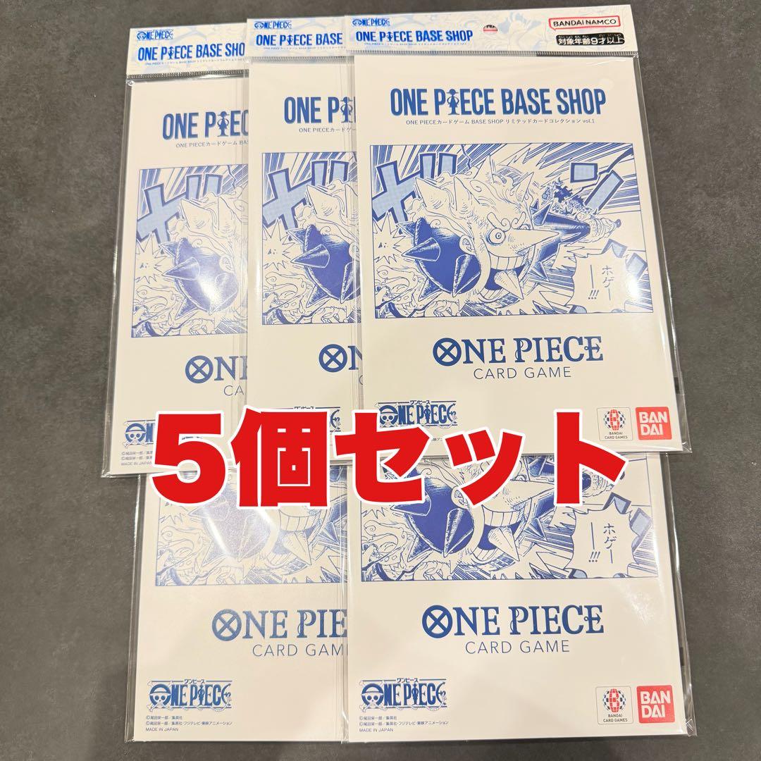 ワンピース ベースショップ リミテッドカードコレクションvol.1 5個 ①