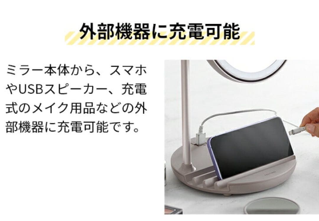 FESTINO 充電式LEDライト付きミラー　サンドベージュ　箱付き