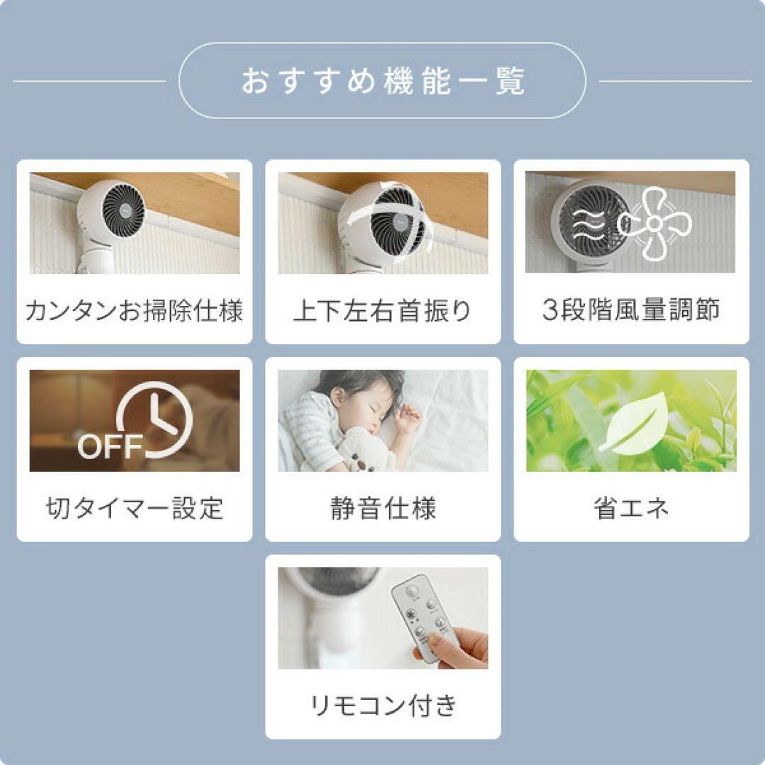 新品未使用！YAMAZEN 壁掛けサーキュレーター