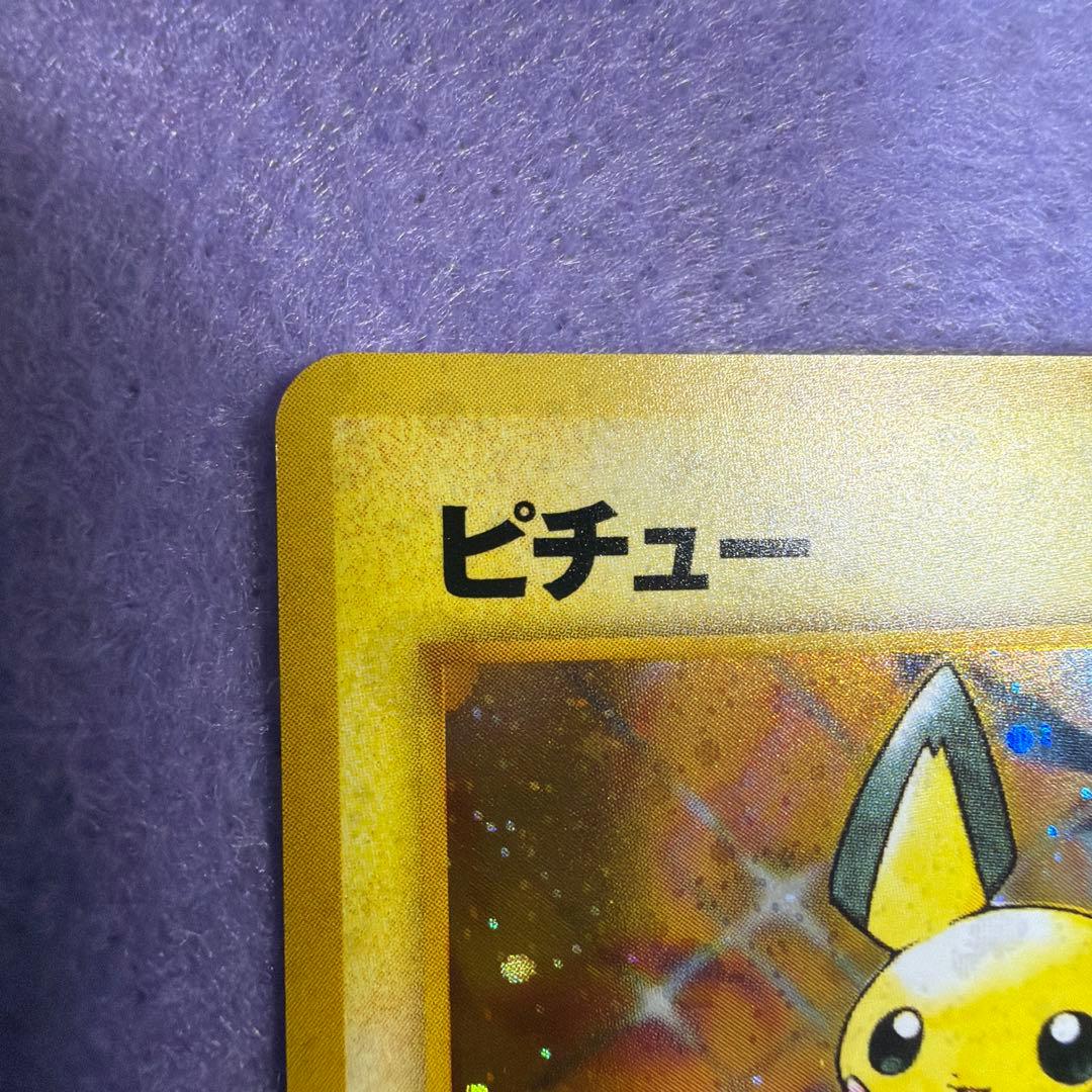 ⭐︎美品）　ポケモンカード旧裏　ピチュー