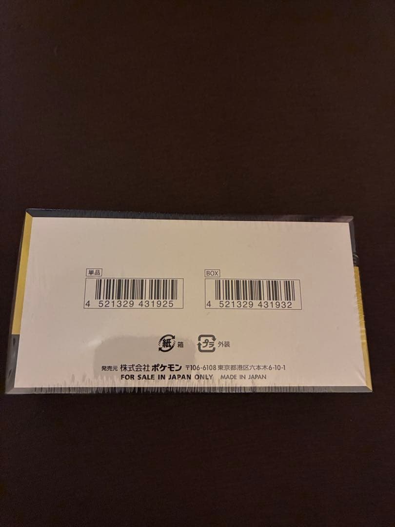 MEGA ドリームEX Box シュリンク付き