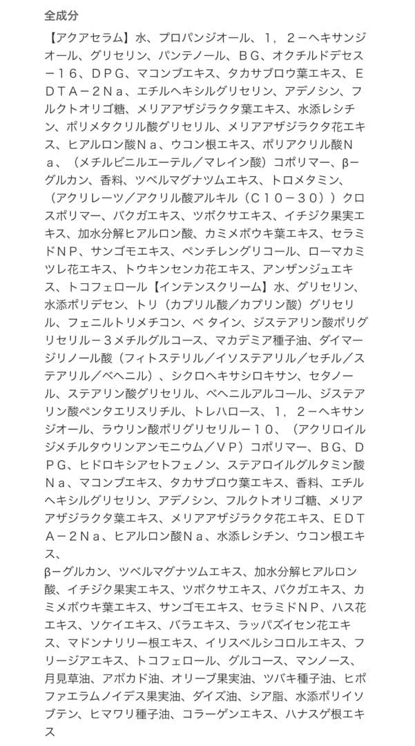 An様