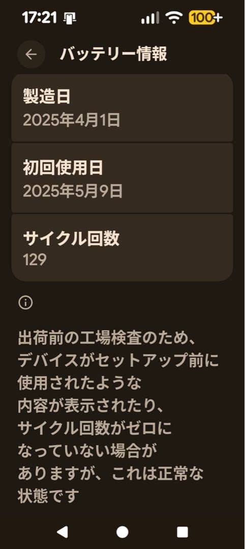 Google Pixel 9a箱込み(SIMフリー)＋ケース※値下げしました。