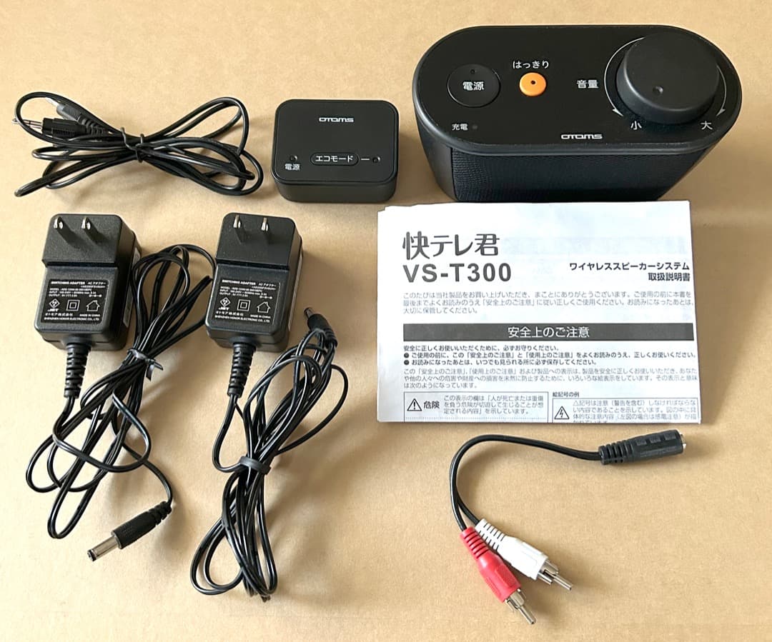 快テレ君　VS-T300　お手元ワイヤレステレビスピーカー　OTOMS