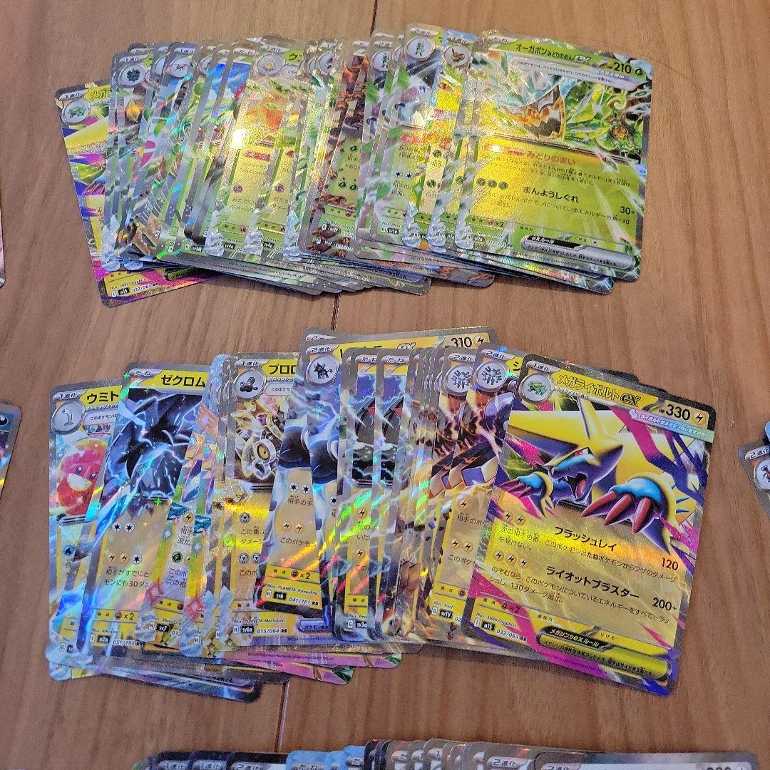 ポケモンカードrr まとめ売り