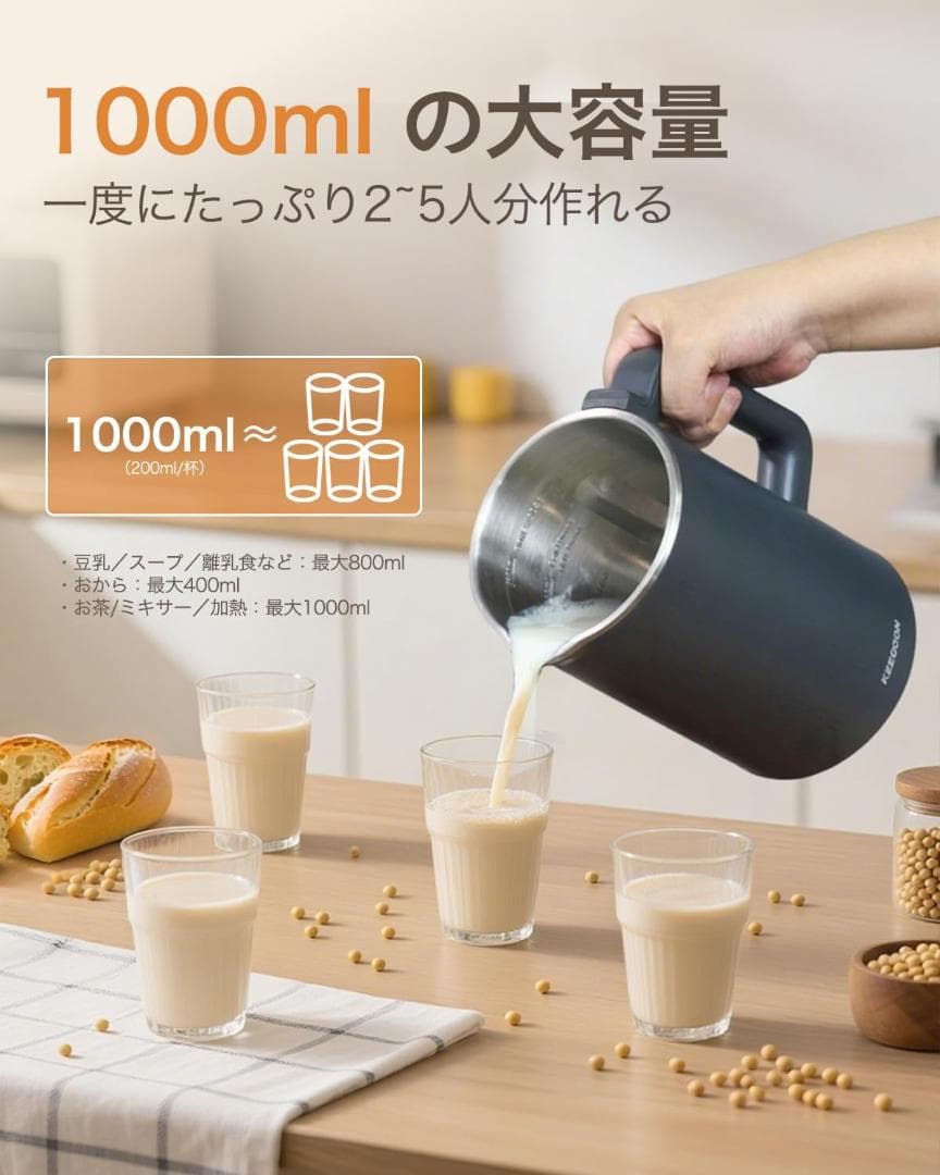 【新品】KEECOON 自動調理ポット 加熱式ミキサー