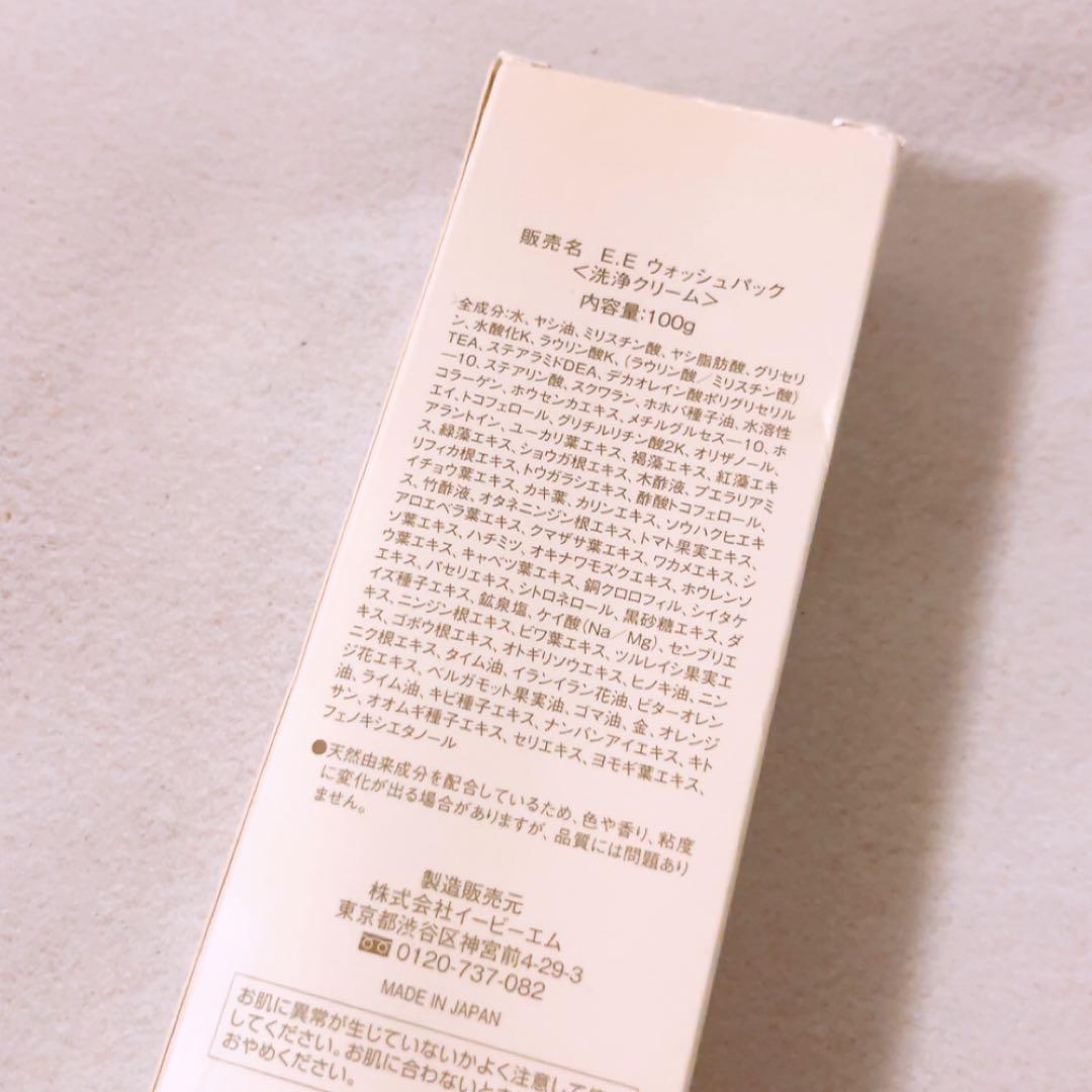 lp☆残量多☆ EBM EEウォッシュパック 100g 洗顔料