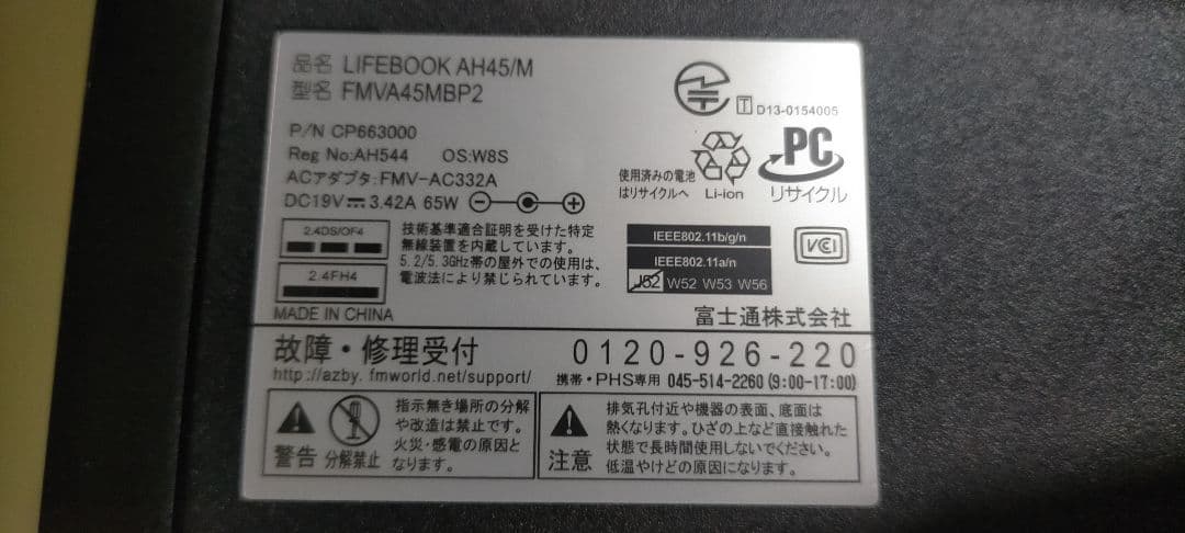 富士通 LIFEBOOK AH45/M ノートPC