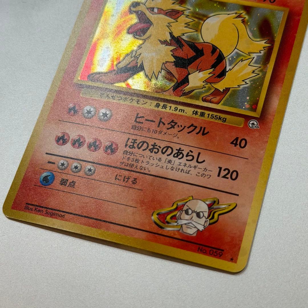 ポケモンカード カツラのウィンディ 旧裏