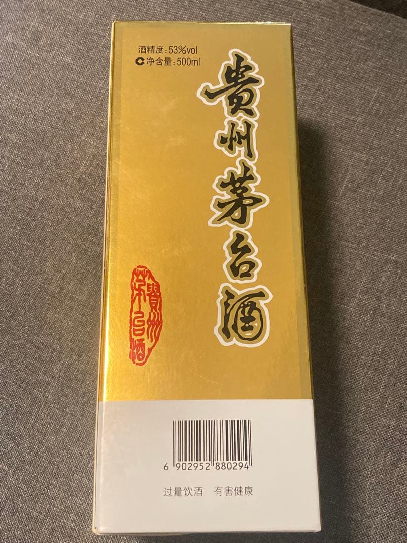 貴州茅台酒 MOUTAI 白酒 500ml 2025年製造　袋付き