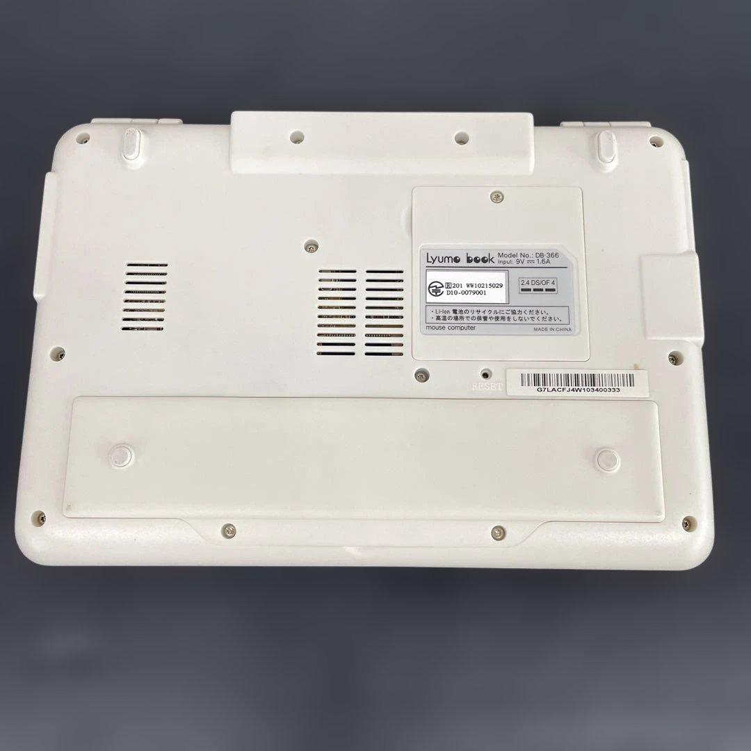 O41 希少 Lyumo book DB-366ノートPC ホワイト
