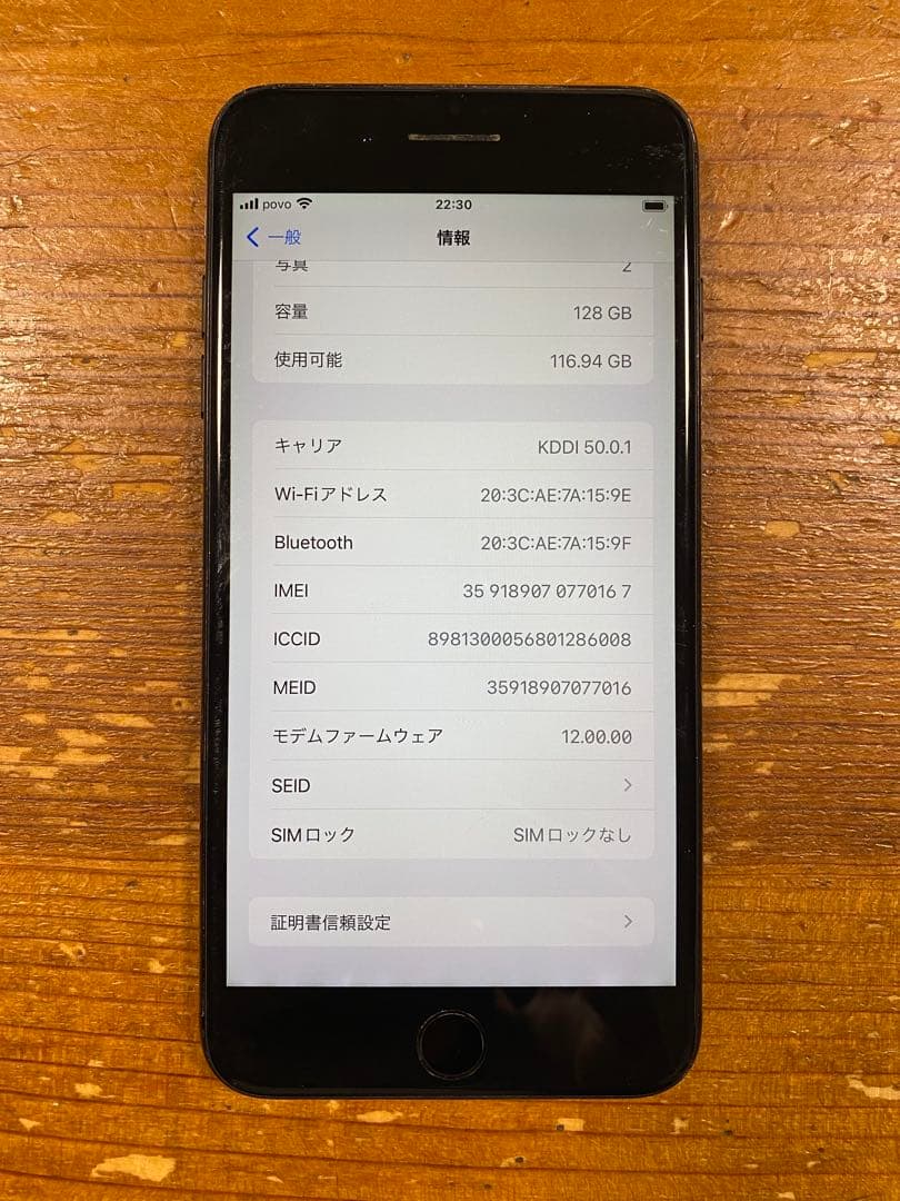 iPhone 7 Plus jet black 128GB SIMフリー