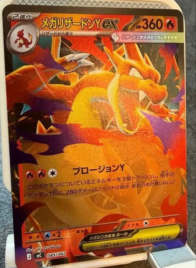 メガリザードンY ex ミラー仕様　スタートデッキ100