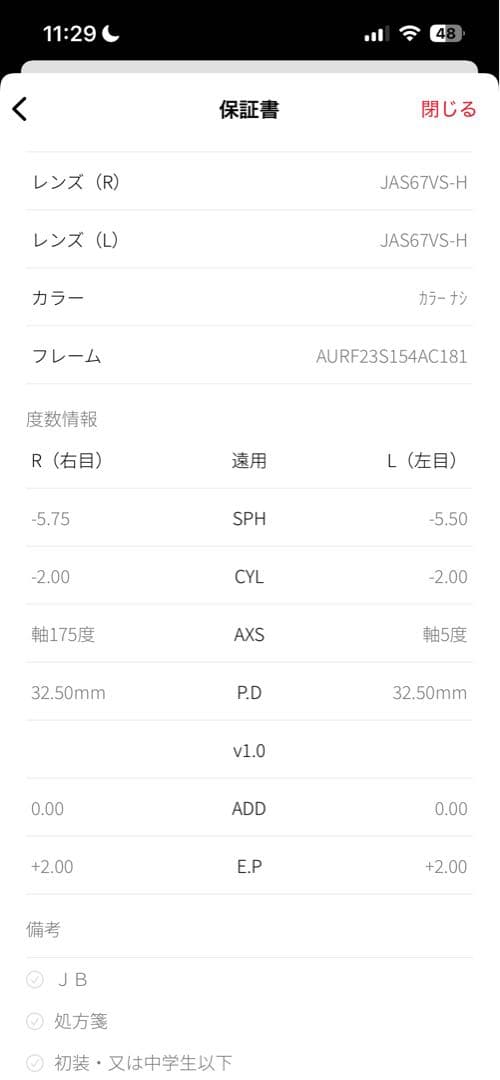 JINS グレー度ありメガネ AURFZ3154AC181 新品未使用