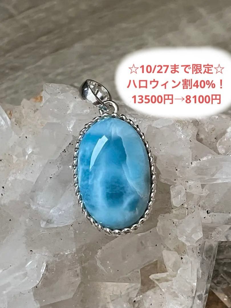 天然石☆高品質！ラリマーオーバル型ペンダントトップ☆ワク付き☆濃いブルーが美しい