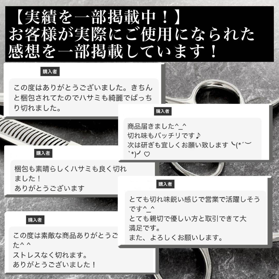 【研ぎ済み】ヒカリシザー セニングC&T 726 5.7inch【送料無料】