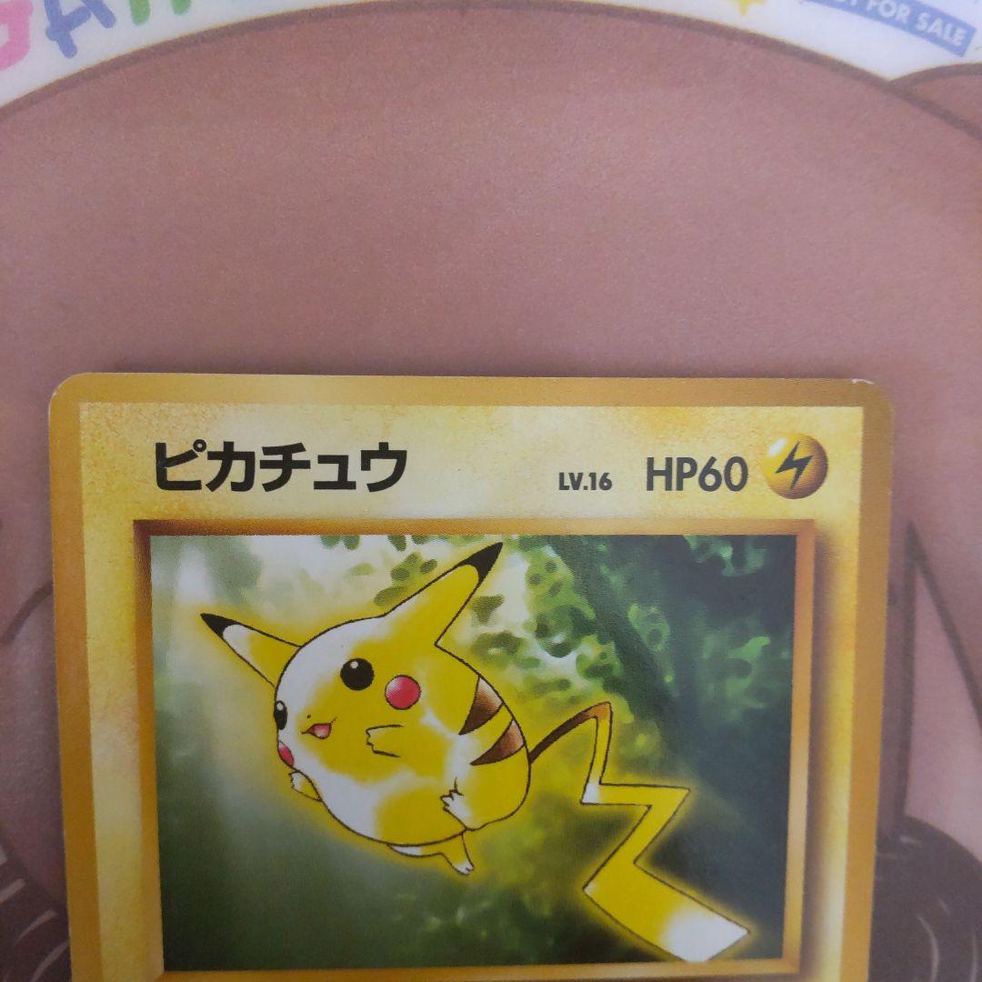 ピカチュウ イントロパック 旧裏 ポケモンカード