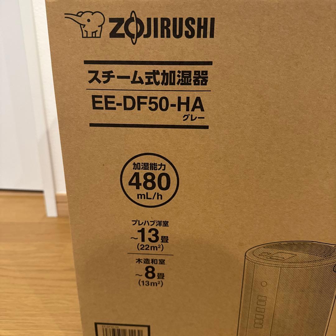 スチーム式加湿器　象印　EE-DF50-HA グレー