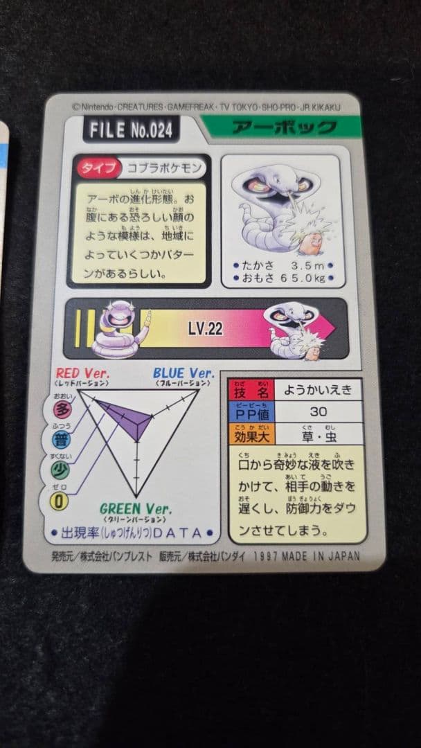 ポケットモンスター　カードダス　セットC 初期 ポケモン