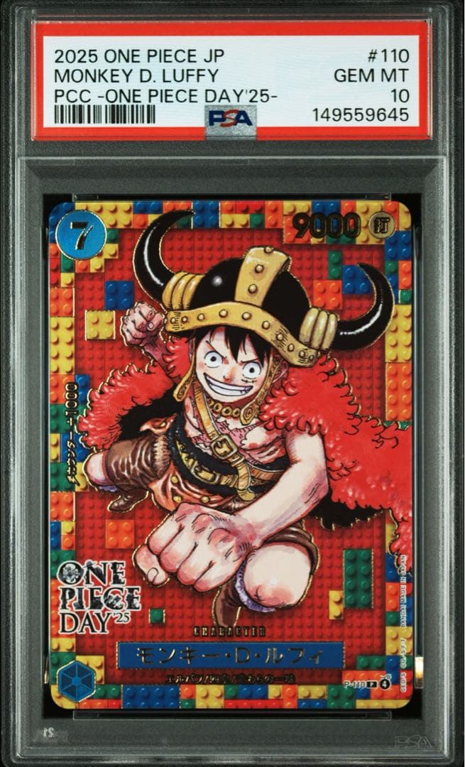 連番【PSA10】ONE PIECE DAY’25 モンキー・D・ルフィ
