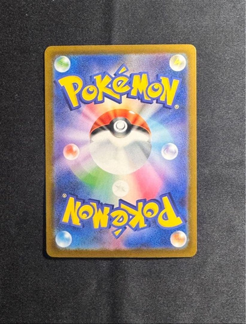 【即日発送！】ポケモンカード　ロケット団のミュウツーSAR メガドリームex