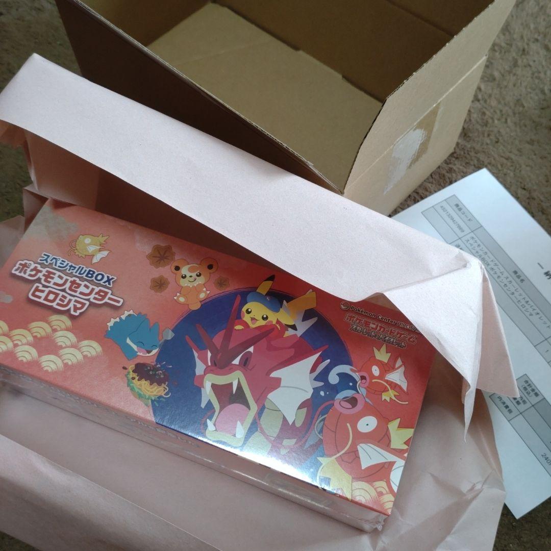 【シュリンク付き】ポケモンセンターヒロシマ スペシャルBOX